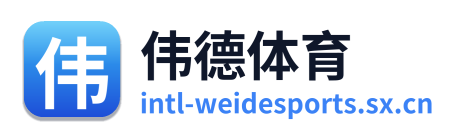 伟德体育 Logo